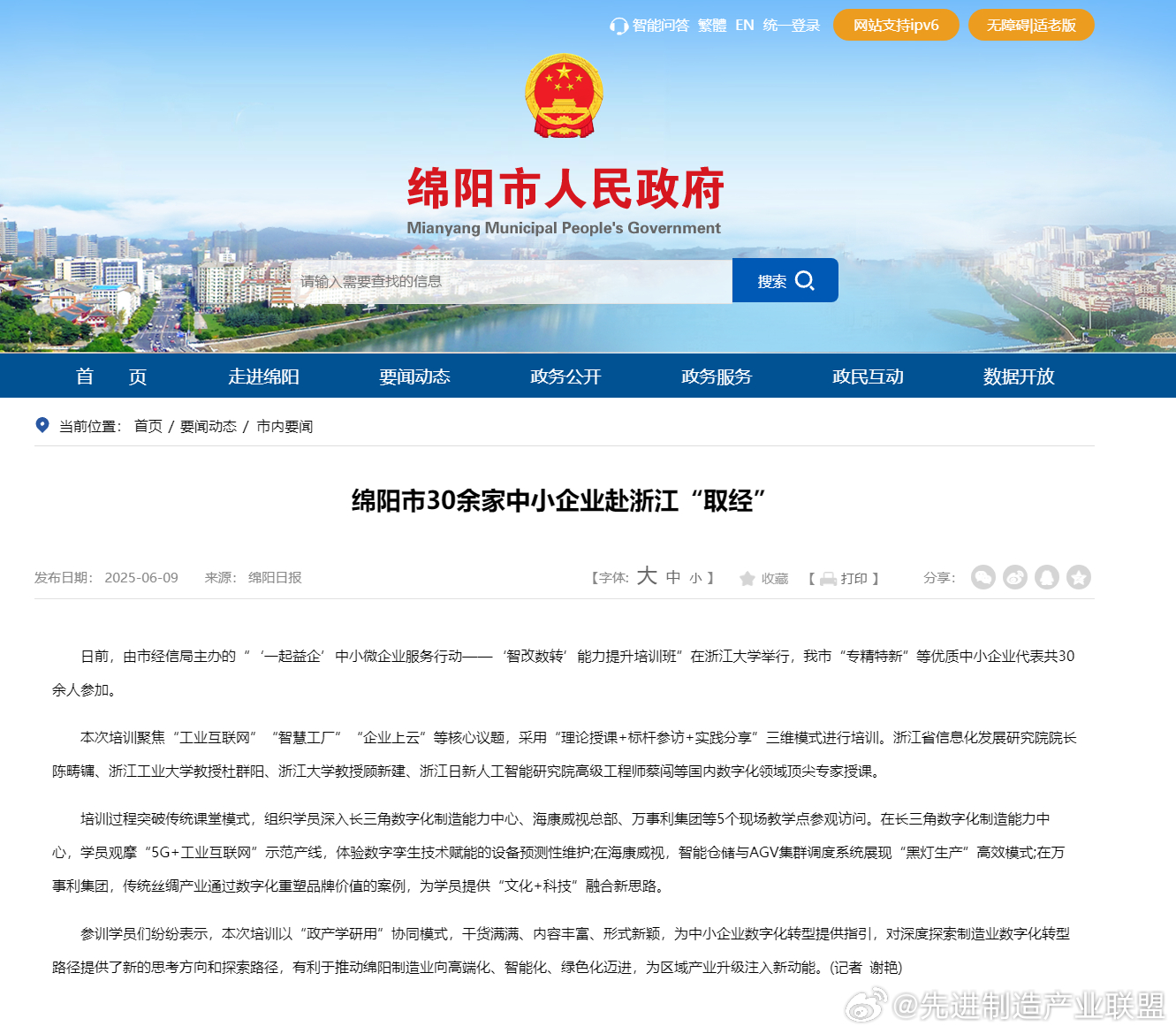 绵阳小程序开发的公司哪家好,绵阳小程序制作费用多少 第1张 绵阳小程序开发的公司哪家好,绵阳小程序制作费用多少 第1张