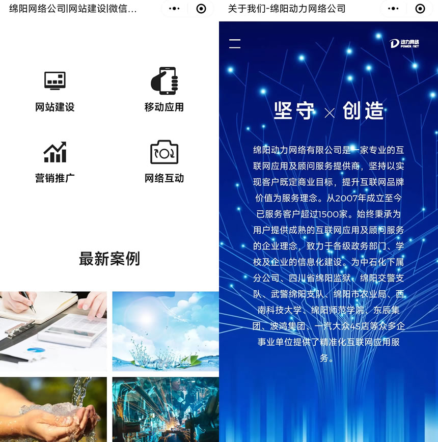 绵阳小程序开发的公司哪家好,绵阳小程序制作费用多少 第3张 绵阳小程序开发的公司哪家好,绵阳小程序制作费用多少 第3张