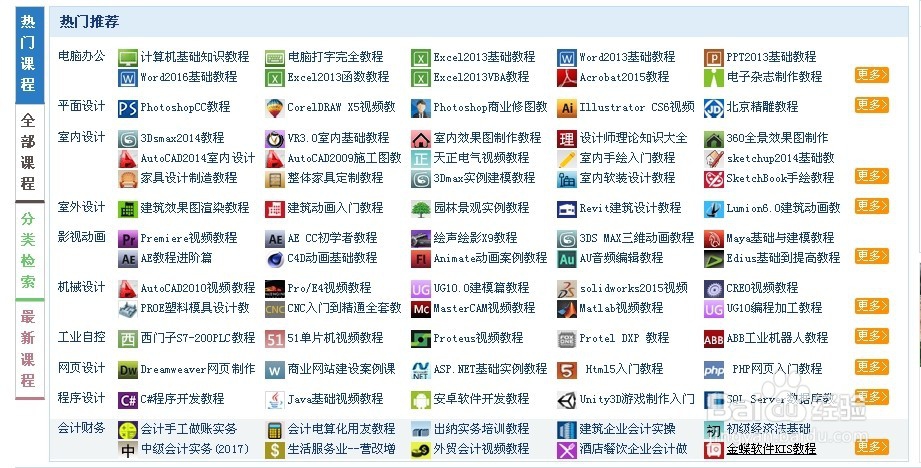 flash网站开发教程，flash网站开发教程怎么做 第2张