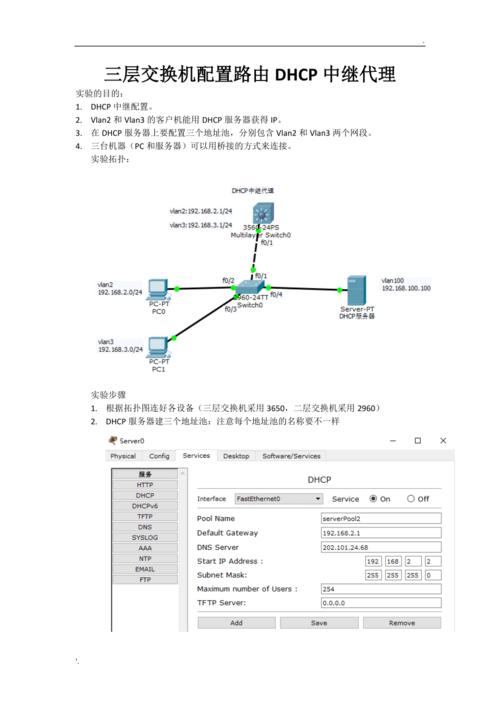 IBM交换机配置教程,IBM交换机怎么配置 第1张 IBM交换机配置教程,IBM交换机怎么配置 第1张