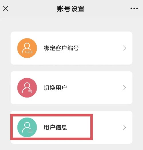 移动宽带账号怎么更改?宽带账号变更流程 第3张 移动宽带账号怎么更改?宽带账号变更流程 第3张