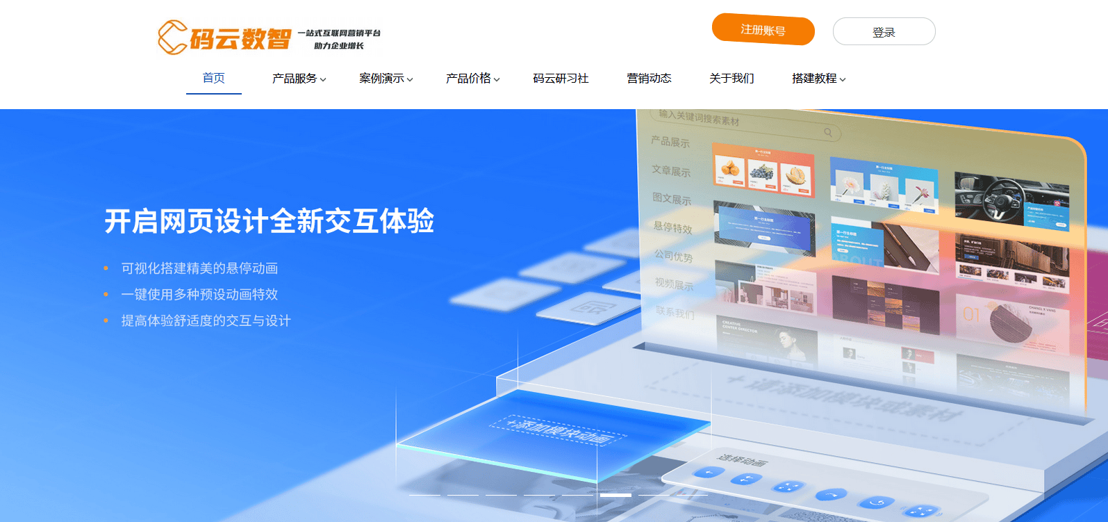 专业的开发网站建设哪家好?专业网站建设公司推荐 第2张 专业的开发网站建设哪家好?专业网站建设公司推荐 第2张