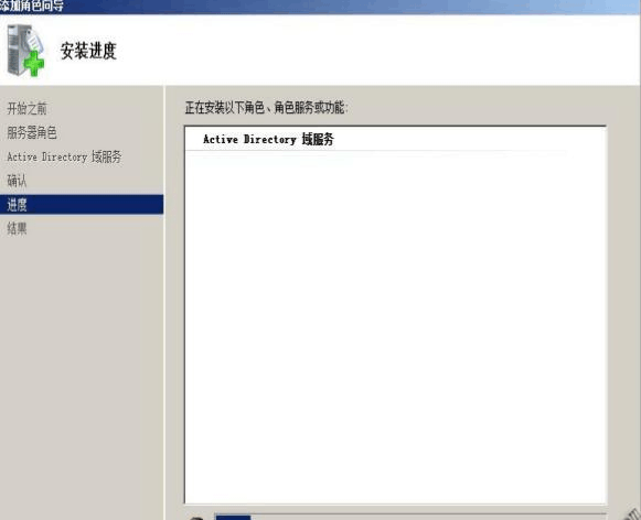 win2008配置域,win2008服务器如何搭建域控制器 第2张 win2008配置域,win2008服务器如何搭建域控制器 第2张