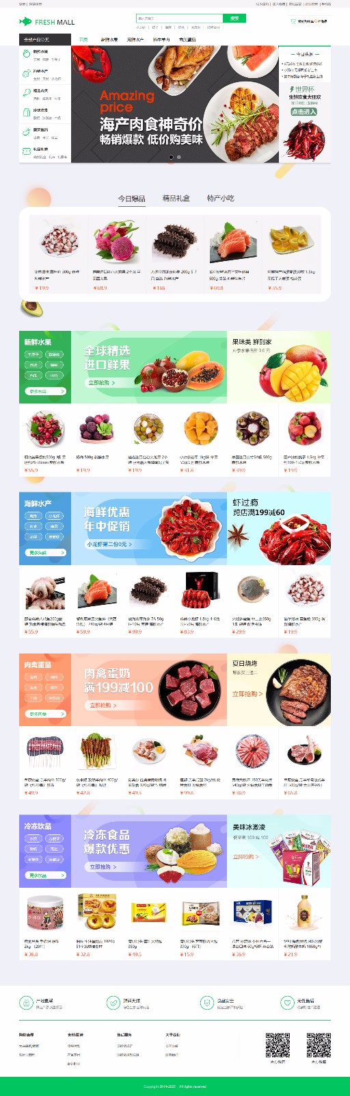 深圳商城开发案例,深圳商城开发公司哪家好? 第2张 深圳商城开发案例,深圳商城开发公司哪家好? 第2张