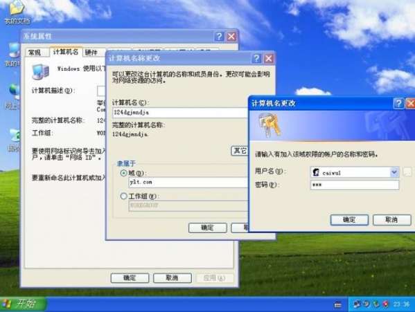 win2008配置域,win2008服务器如何搭建域控制器 第1张 win2008配置域,win2008服务器如何搭建域控制器 第1张