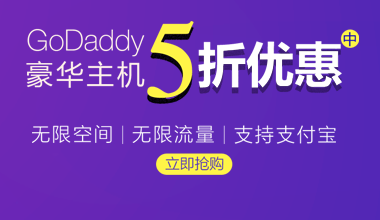 Bluehost优惠码怎么获得?限时14折765ME05XIO抢购中 第3张 Bluehost优惠码怎么获得?限时14折765ME05XIO抢购中 第3张