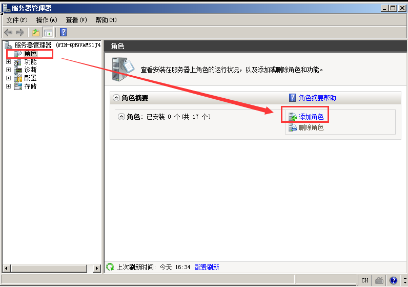 win2008配置域,win2008服务器如何搭建域控制器 第3张 win2008配置域,win2008服务器如何搭建域控制器 第3张
