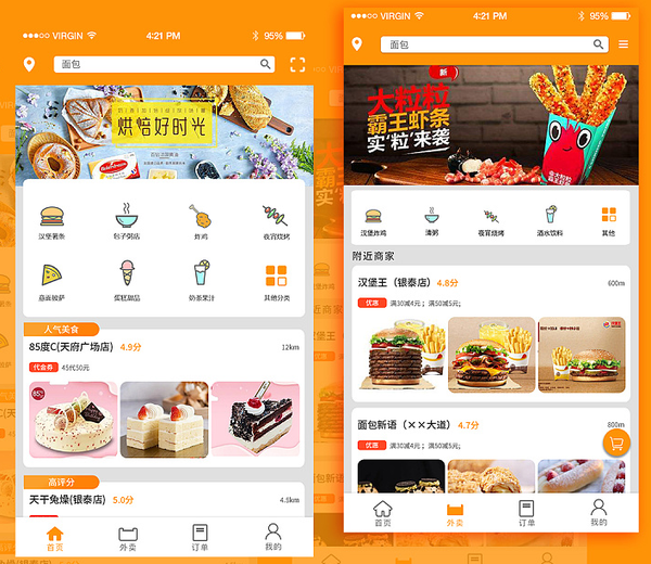石家庄餐饮外卖软件开发,有哪些创新功能是您想知道的? 第3张 石家庄餐饮外卖软件开发,有哪些创新功能是您想知道的? 第3张