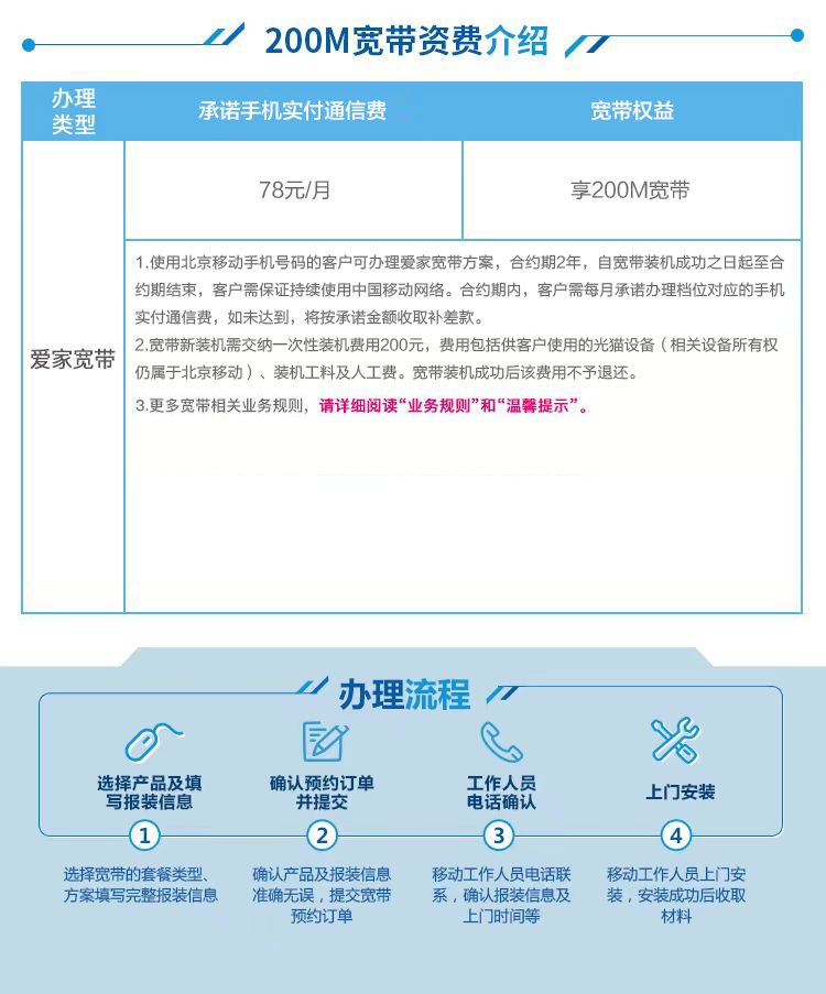铜陵宽带多少钱一个月,铜陵宽带安装费 第2张 铜陵宽带多少钱一个月,铜陵宽带安装费 第2张