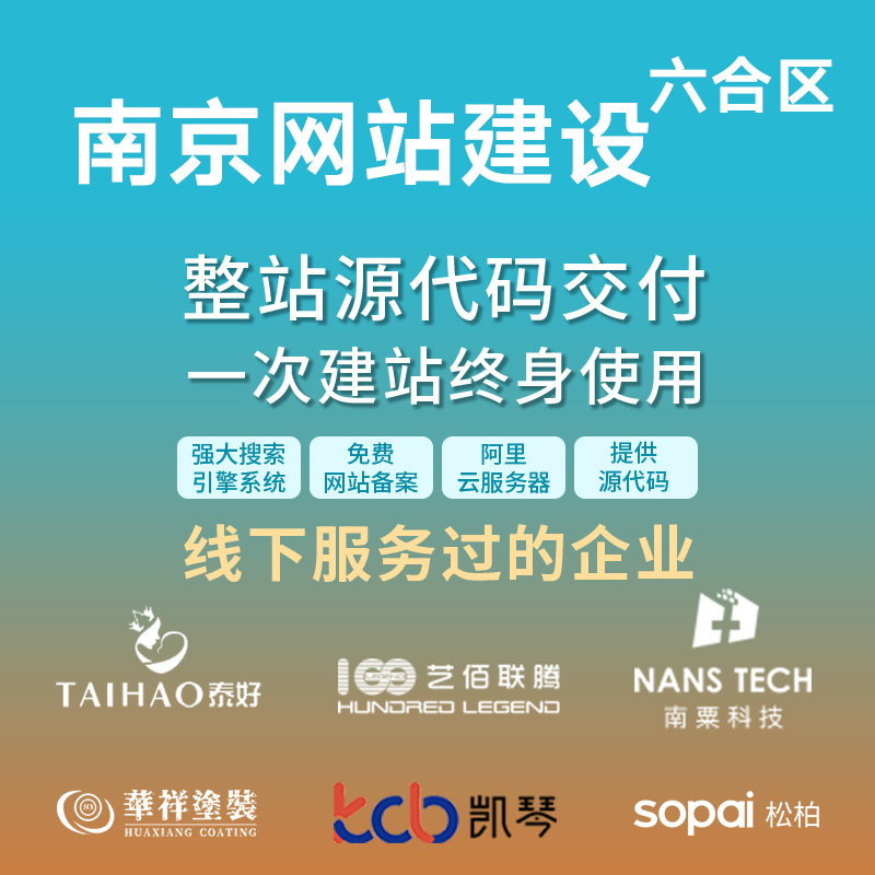南京开发微信平台公司 第3张 南京开发微信平台公司 第3张