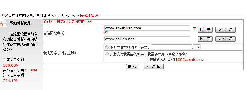 域名绑定内网地址失败怎么办?内网域名绑定教程 第2张 域名绑定内网地址失败怎么办?内网域名绑定教程 第2张