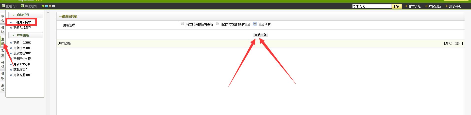 {dede美丽热模板开发}是什么,dede模板开发教程 第3张 {dede美丽热模板开发}是什么,dede模板开发教程 第3张