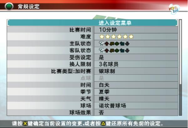 实况足球8配置疑问,最低要求与推荐配置有何区别? 第3张 实况足球8配置疑问,最低要求与推荐配置有何区别? 第3张