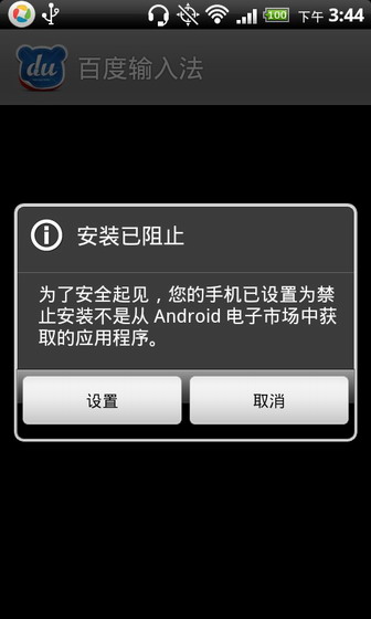 安卓软件开发 限制 第3张 安卓软件开发 限制 第3张