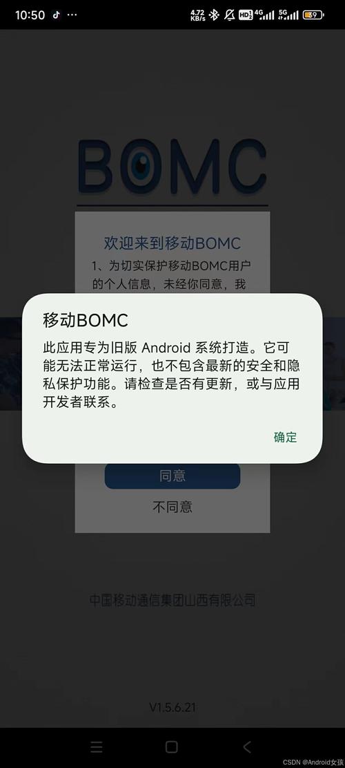 安卓软件开发 限制 第2张 安卓软件开发 限制 第2张