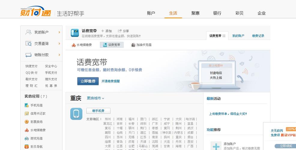 中国新网域名管理怎么续费?中国新网域名管理续费流程 第2张 中国新网域名管理怎么续费?中国新网域名管理续费流程 第2张