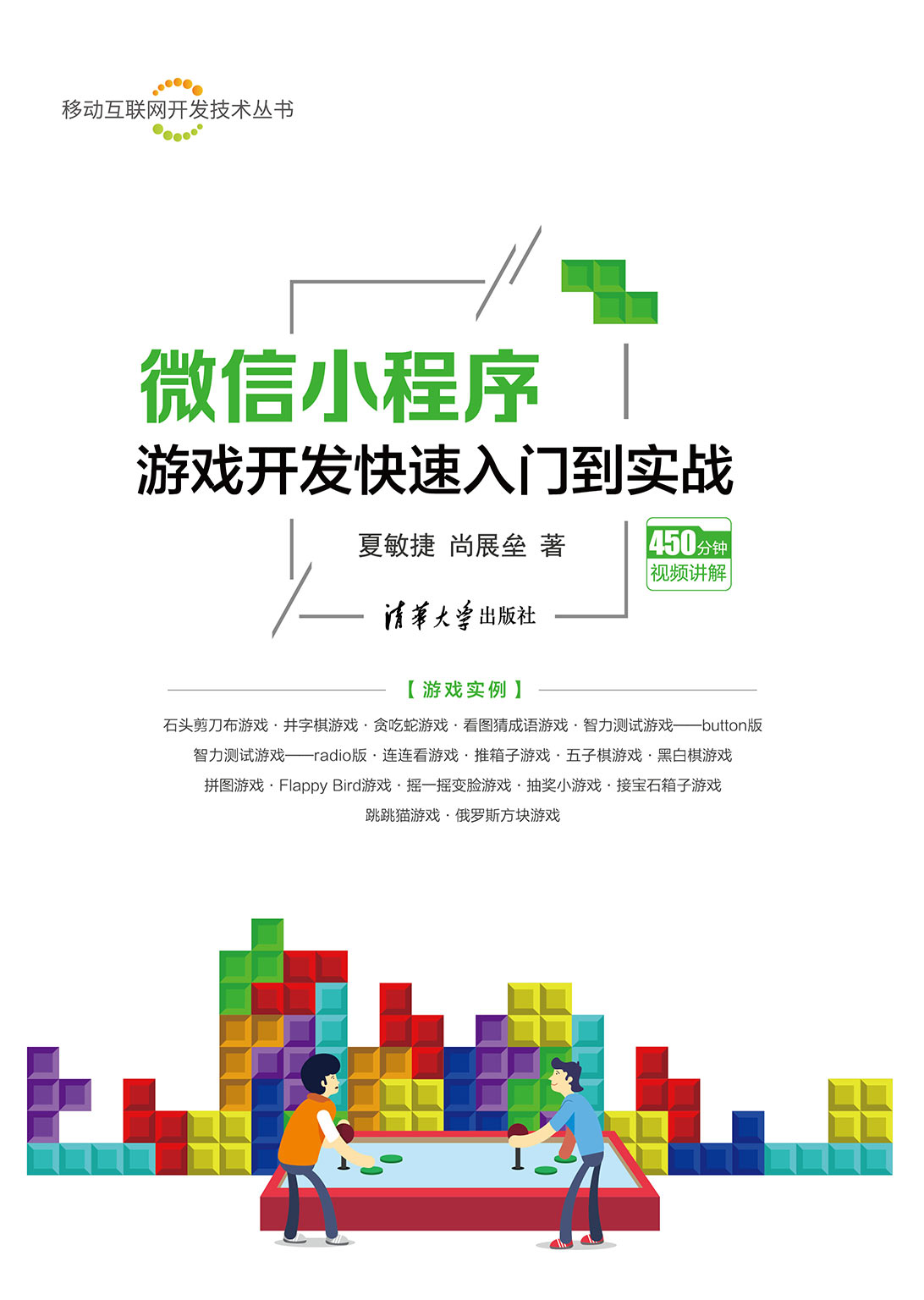 微信小游戏开发官网,如何轻松入门与提升开发技能? 第2张 微信小游戏开发官网,如何轻松入门与提升开发技能? 第2张