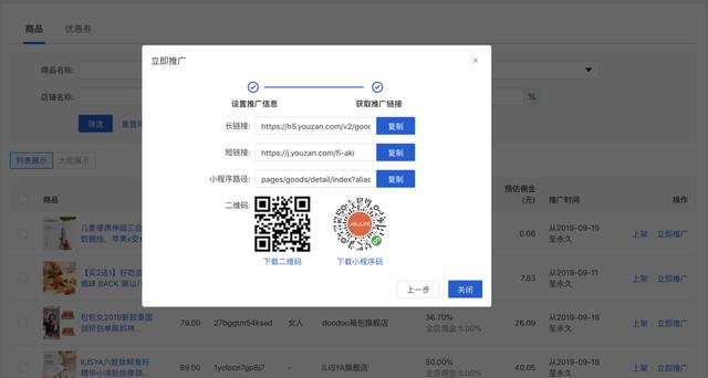 有赞绑定域名怎么操作,有赞绑定域名教程 第2张 有赞绑定域名怎么操作,有赞绑定域名教程 第2张