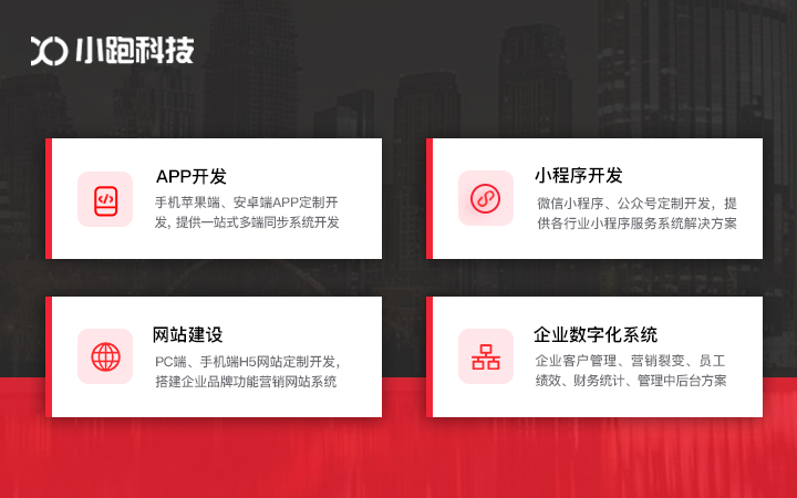 永川微信小程序开发,永川微信小程序开发公司哪家好 第3张 永川微信小程序开发,永川微信小程序开发公司哪家好 第3张