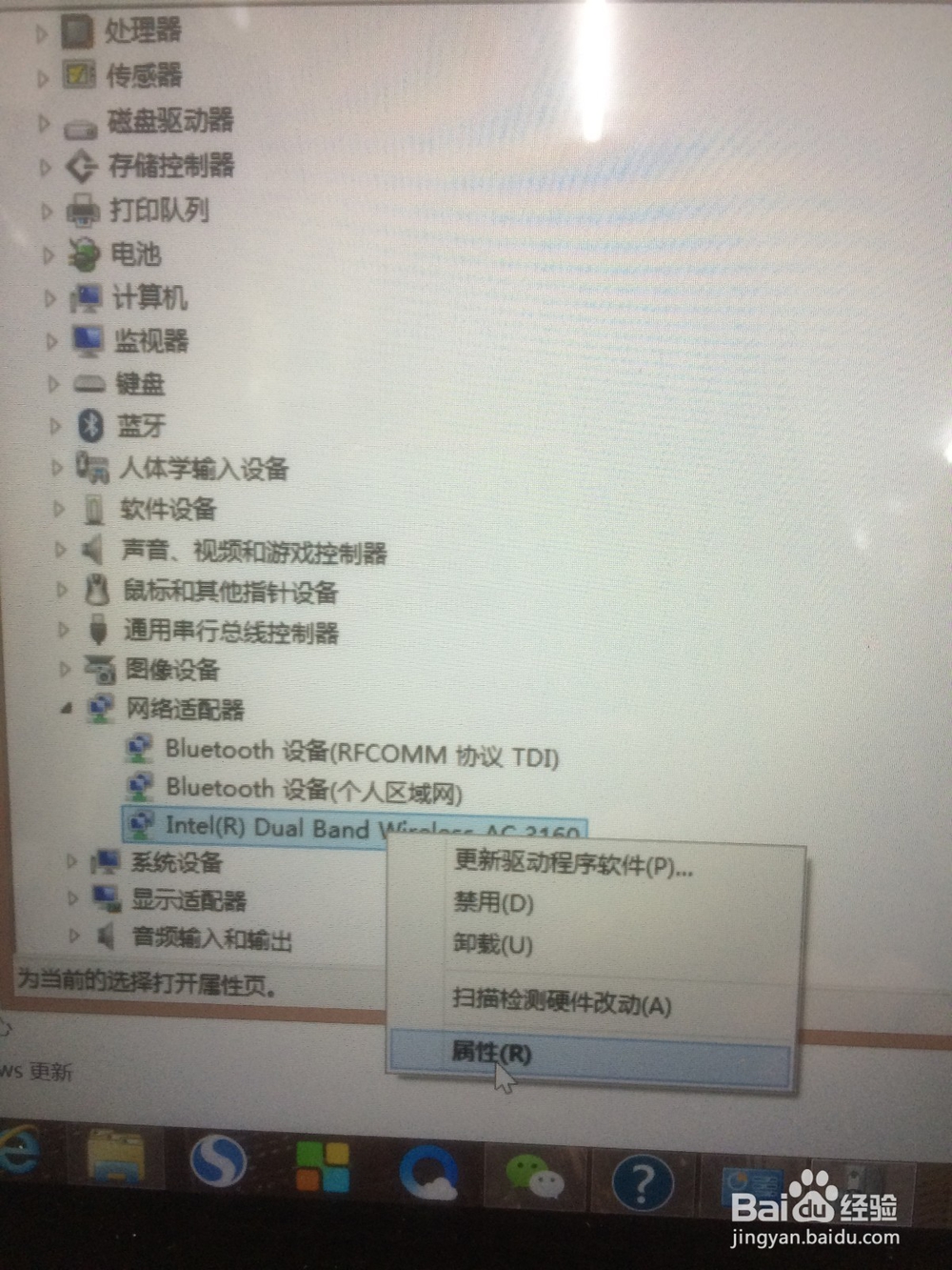 笔记本无线配置连不上怎么办?笔记本无线配置教程 第1张 笔记本无线配置连不上怎么办?笔记本无线配置教程 第1张
