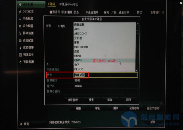 如何配置摄像头,摄像头怎么设置 第2张 如何配置摄像头,摄像头怎么设置 第2张