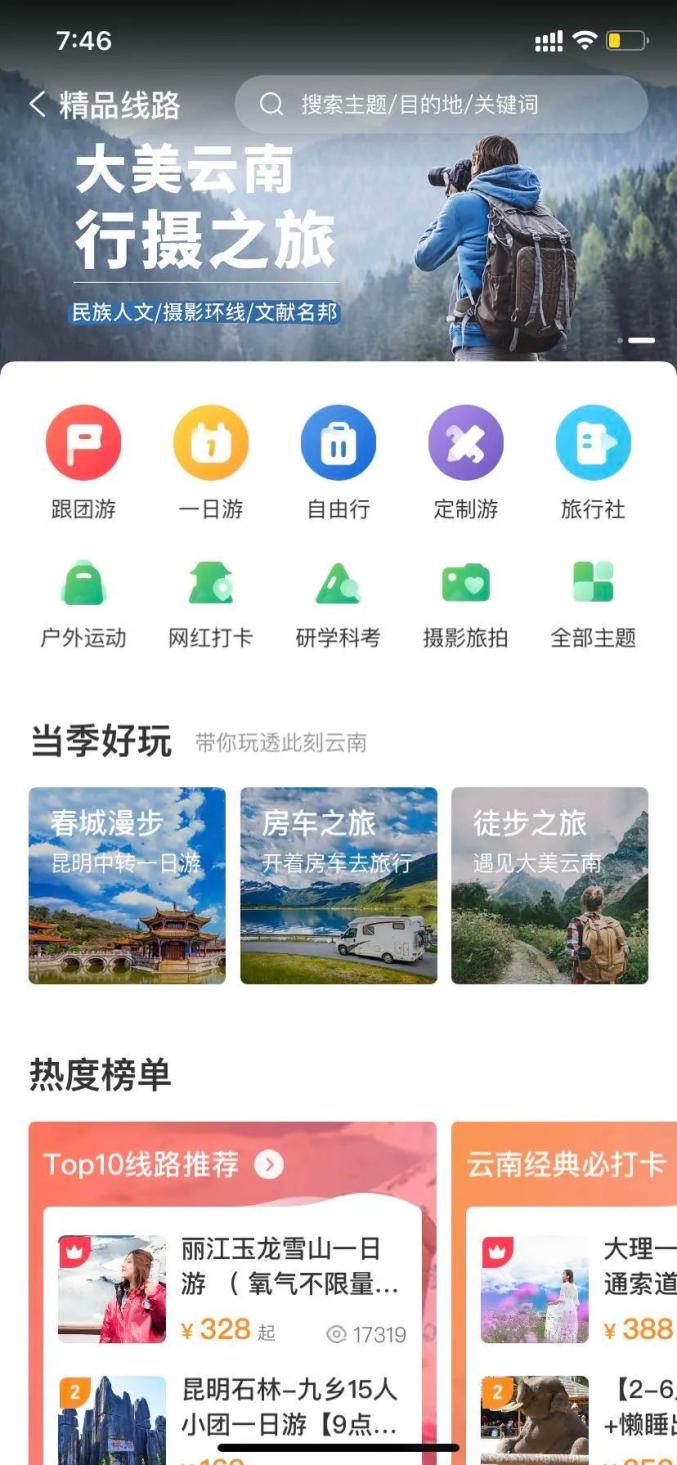 云南app开发报价多少,云南app开发公司 第3张 云南app开发报价多少,云南app开发公司 第3张