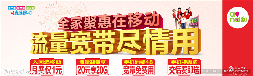 登录中国移动宽带怎么登录？中国移动宽带登录入口 第2张