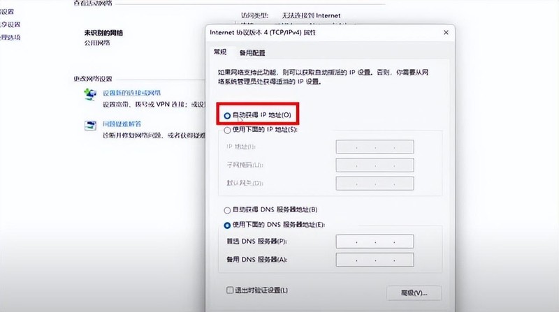 笔记本无线配置连不上怎么办?笔记本无线配置教程 第3张 笔记本无线配置连不上怎么办?笔记本无线配置教程 第3张
