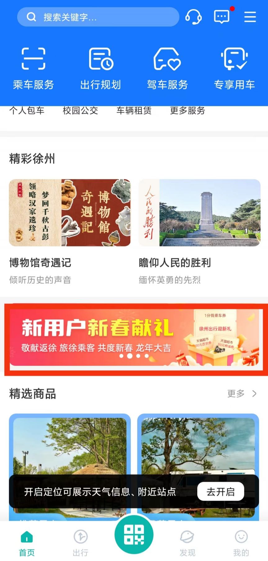 徐州做app开发的公司哪家好？徐州专业APP开发公司推荐 第3张