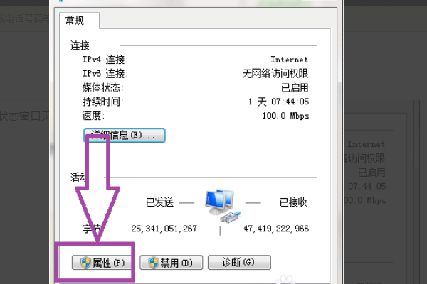 win7 配置 dhcp 教程,win7 电脑如何设置 自动获取 第3张 win7 配置 dhcp 教程,win7 电脑如何设置 自动获取 第3张