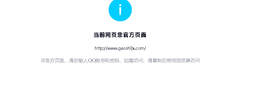 微信域名申诉失败?官方处理流程及常见问题解答 第2张 微信域名申诉失败?官方处理流程及常见问题解答 第2张