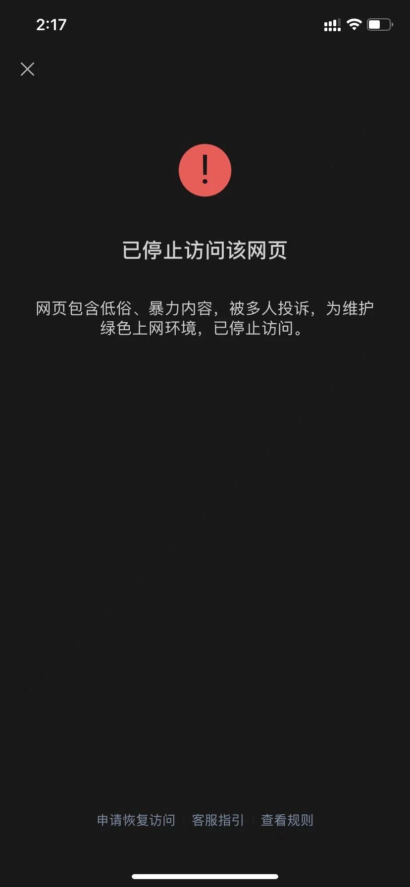 微信域名申诉失败?官方处理流程及常见问题解答 第1张 微信域名申诉失败?官方处理流程及常见问题解答 第1张