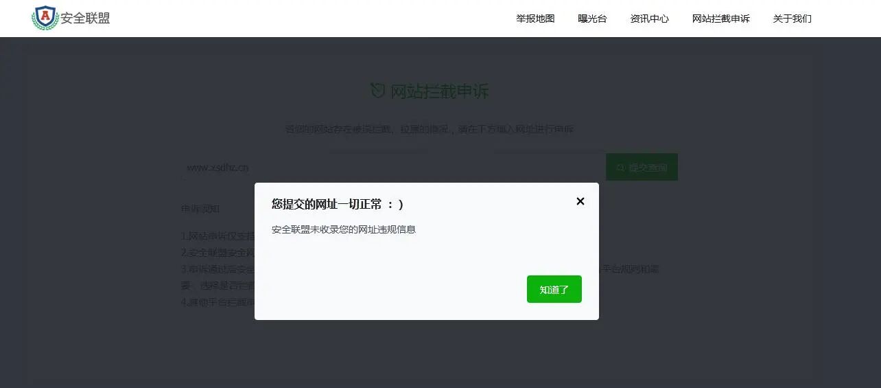 微信域名申诉失败?官方处理流程及常见问题解答 第3张 微信域名申诉失败?官方处理流程及常见问题解答 第3张