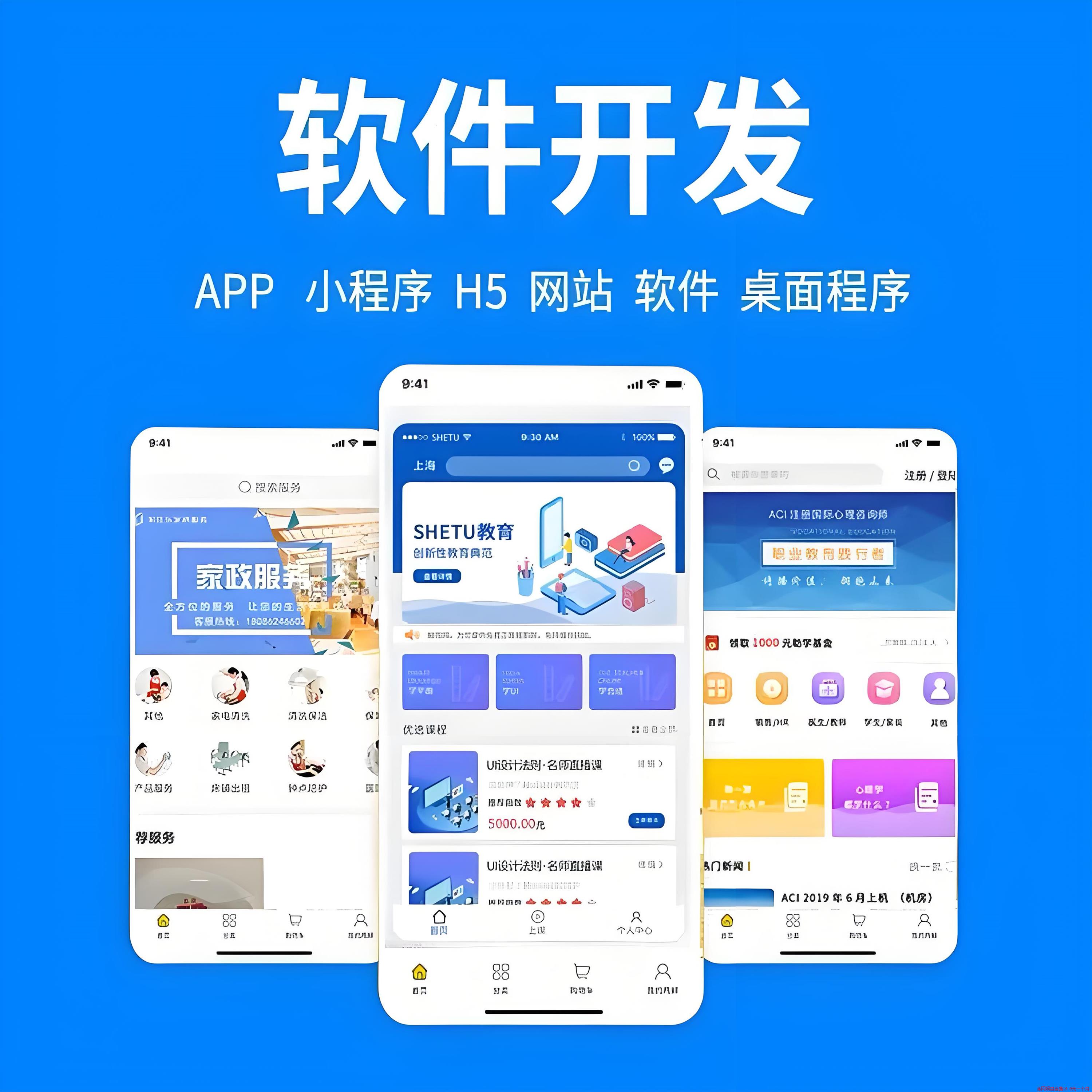 免费开发小程序哪个好？小程序开发平台推荐 第3张