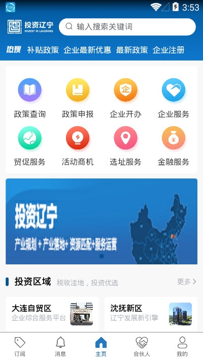 辽宁app开发公司哪家好?辽宁app开发费用及流程详解 第2张 辽宁app开发公司哪家好?辽宁app开发费用及流程详解 第2张
