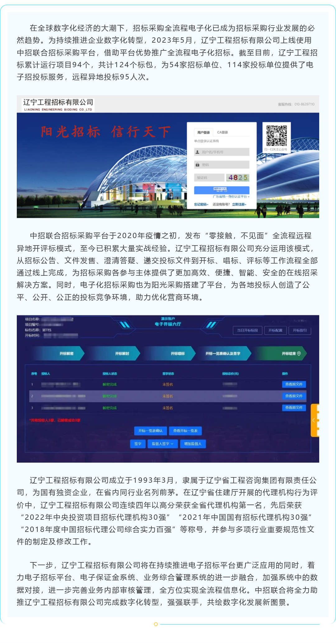 辽宁app开发公司哪家好?辽宁app开发费用及流程详解 第3张 辽宁app开发公司哪家好?辽宁app开发费用及流程详解 第3张