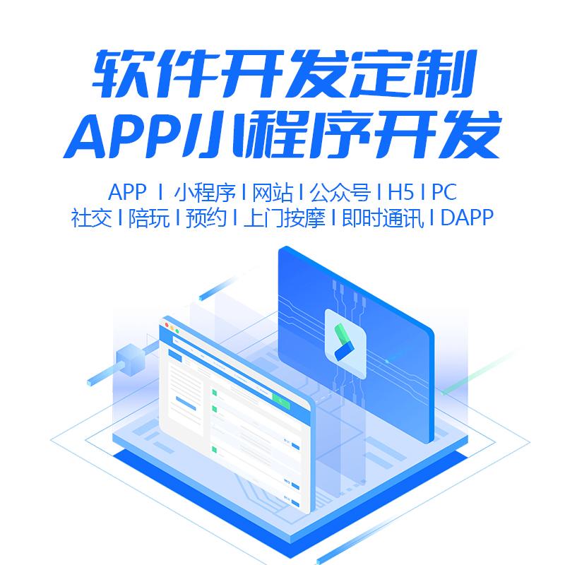 郑州专业开发小程序，郑州小程序开发哪家好