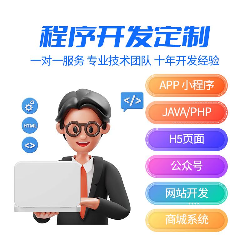 郑州专业开发小程序,郑州小程序开发哪家好 第2张 郑州专业开发小程序,郑州小程序开发哪家好 第2张