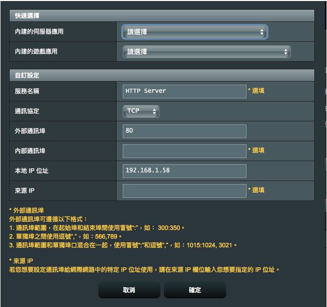服务器设置转发怎么配置？详细步骤是什么？