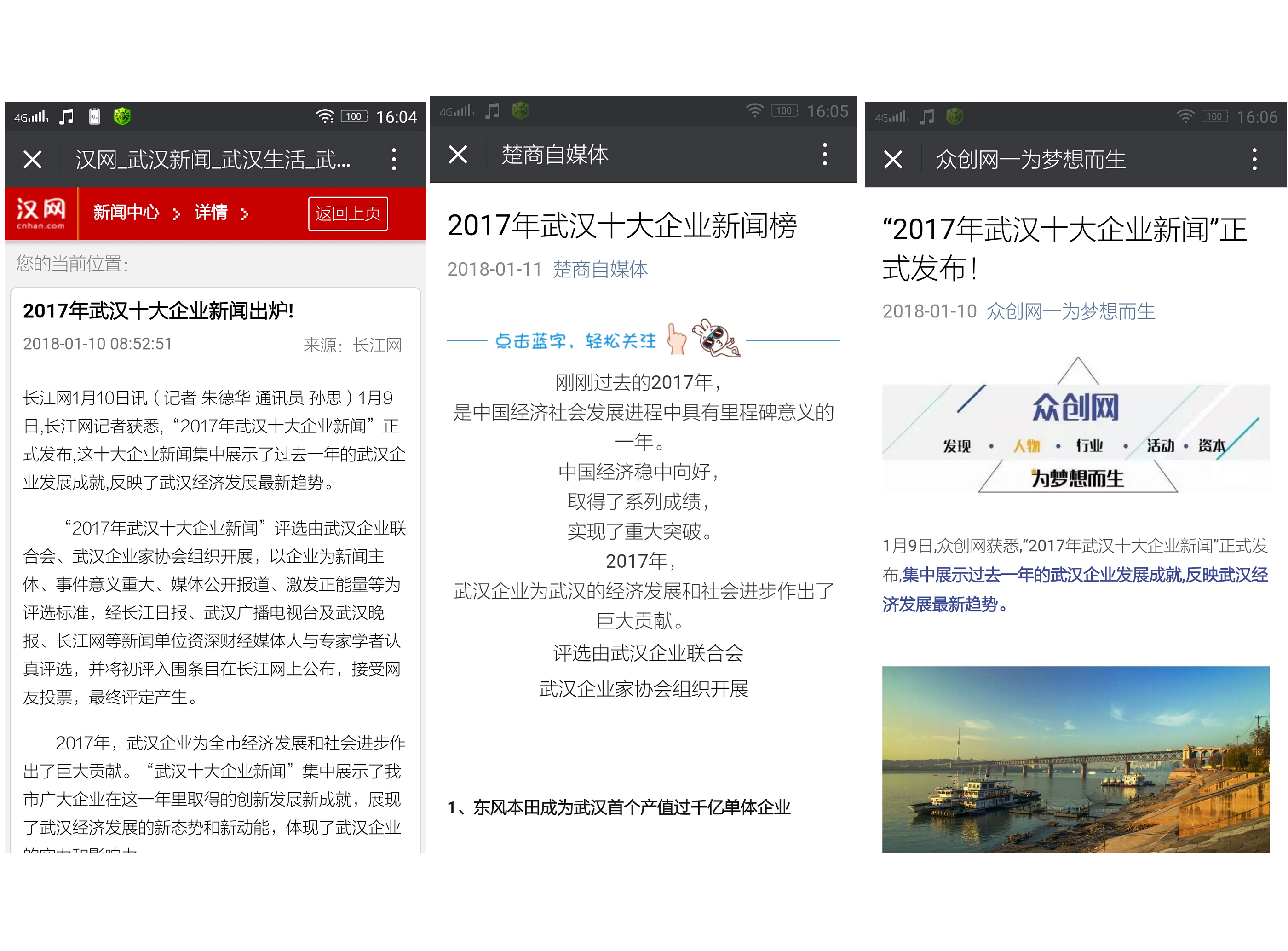 武汉公众号开发单位哪家好?武汉公众号开发公司推荐 第3张 武汉公众号开发单位哪家好?武汉公众号开发公司推荐 第3张