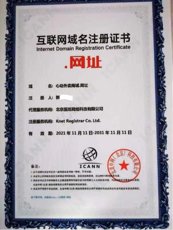 商务中国域名过户要多久,商务中国域名过户流程 第1张 商务中国域名过户要多久,商务中国域名过户流程 第1张