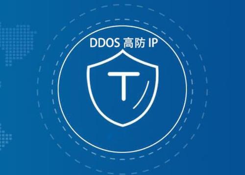 电信高防服务器ip,如何选择合适的高防IP方案?性价比高的推荐? 第3张 电信高防服务器ip,如何选择合适的高防IP方案?性价比高的推荐? 第3张