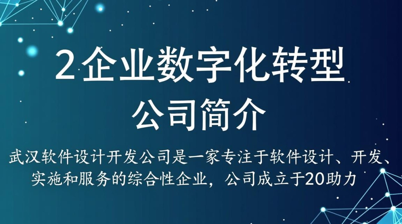 武汉软件设计开发公司哪家专业?如何选择优质服务商? 第1张 武汉软件设计开发公司哪家专业?如何选择优质服务商? 第1张