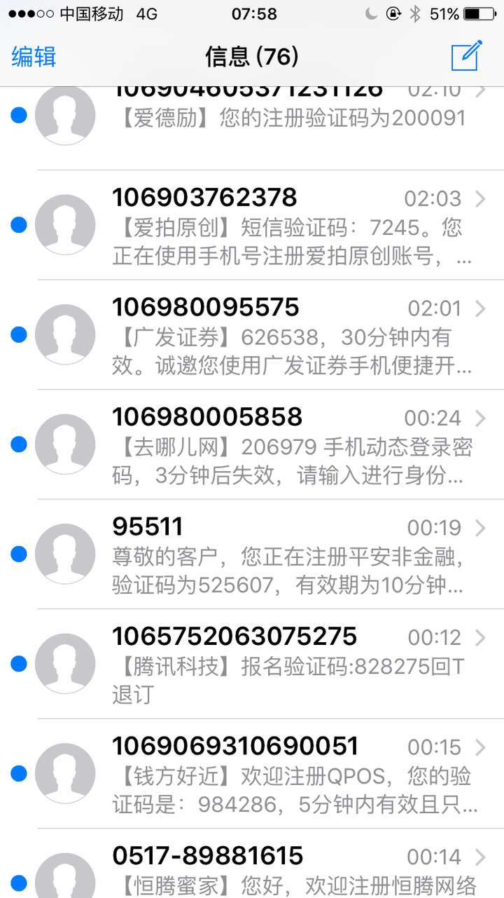 如何有效应对并解决手机频繁遭受短信攻破的问题? 第1张 如何有效应对并解决手机频繁遭受短信攻破的问题? 第1张
