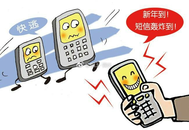 如何有效应对并解决手机频繁遭受短信攻破的问题? 第2张 如何有效应对并解决手机频繁遭受短信攻破的问题? 第2张