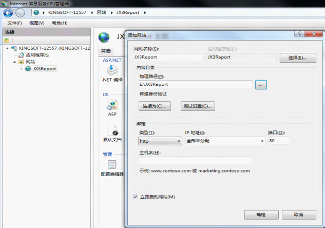 asp.net配置步骤详解,如何从零开始高效配置你的asp.net环境? 第2张 asp.net配置步骤详解,如何从零开始高效配置你的asp.net环境? 第2张