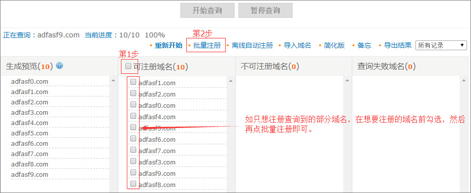 西部数码域名扫描怎么样?域名扫描工具哪个好用 第2张 西部数码域名扫描怎么样?域名扫描工具哪个好用 第2张
