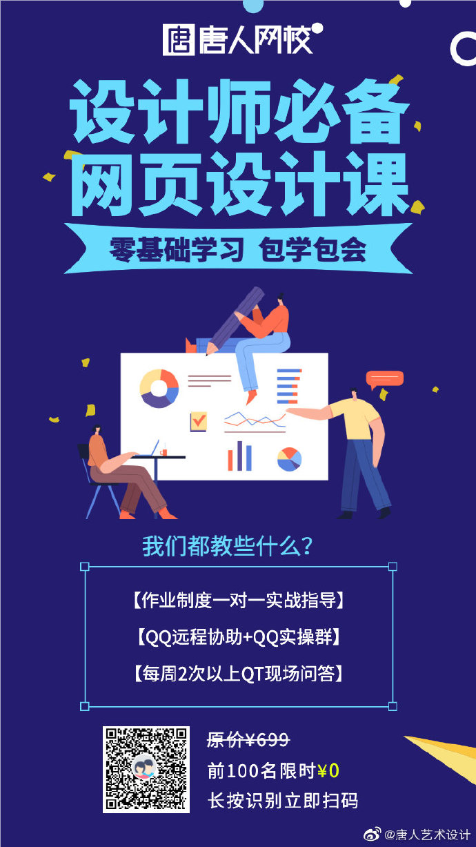网页设计与开发第三讲学什么?网页设计与开发教程详解 第3张 网页设计与开发第三讲学什么?网页设计与开发教程详解 第3张