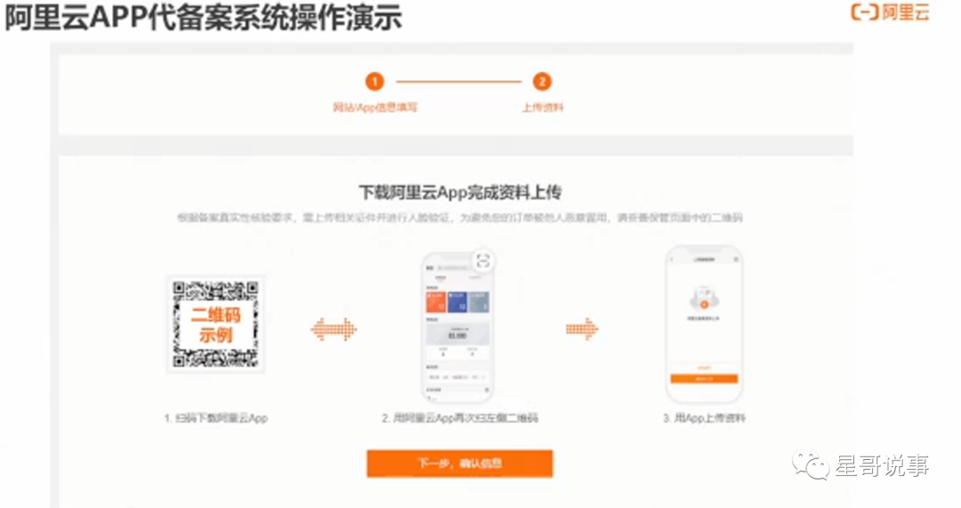 公司开发的APP备案流程详解,究竟在哪些平台进行备案? 第3张 公司开发的APP备案流程详解,究竟在哪些平台进行备案? 第3张