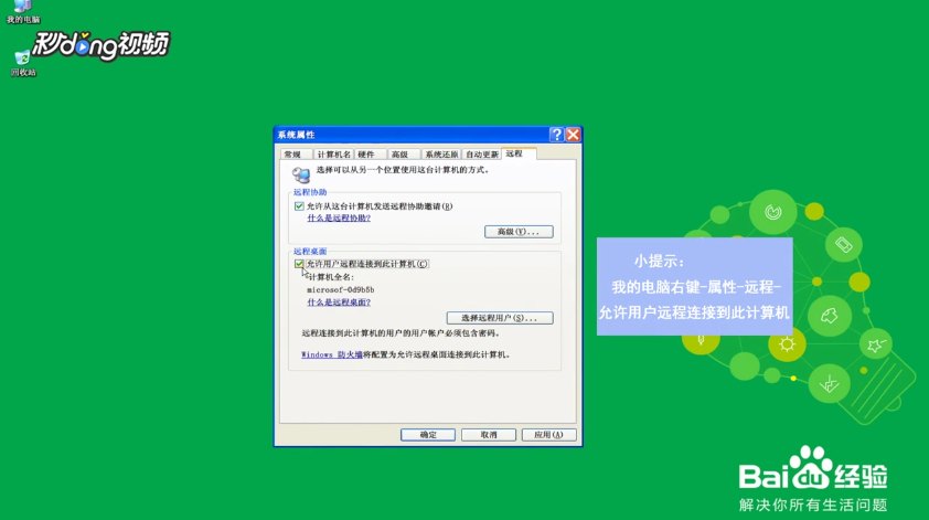 XP系统如何配置高效远程桌面连接?有哪些最佳实践和注意事项? 第1张 XP系统如何配置高效远程桌面连接?有哪些最佳实践和注意事项? 第1张